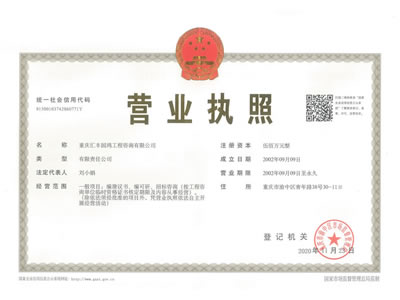 營業(yè)執(zhí)照