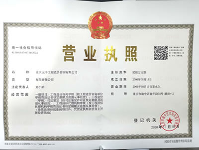 營業(yè)執(zhí)照